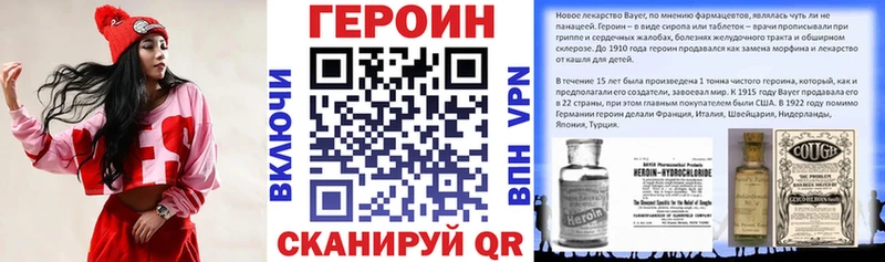 Героин белый  Усмань 