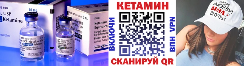 Кетамин VHQ  Усмань 